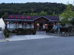 -呼吸森林·生态农庄农家乐私房菜