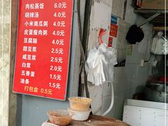 门面-云南大锅豆浆店