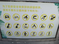 -太阳宫公园