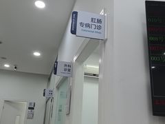 -上海仁爱医院