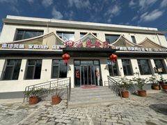 -回头客餐厅·家的味道农家菜·虹鳟鱼·铁锅炖(雁栖湖店)