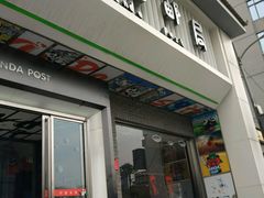 -熊猫邮局(少城店)