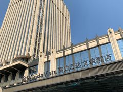 -万达文华酒店·美食汇自助餐厅
