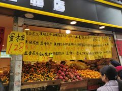 门面-家辉生鲜超市(东五路店)