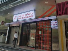 -麻小劲菌汤麻辣烫(体育西路店)