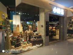 门面-小时光咖啡馆(开森度假森林店)