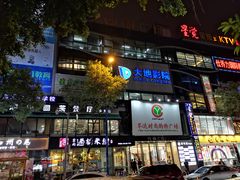 门面-大哥餐厅(西城花园店)