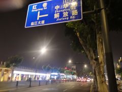 -武昌中华路码头(轮渡站)