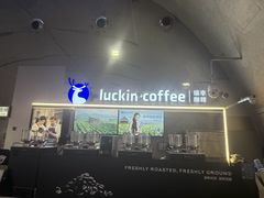 -瑞幸咖啡(海螺大厦店)