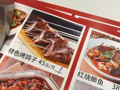 -金刚山烧烤(红旗大街店)