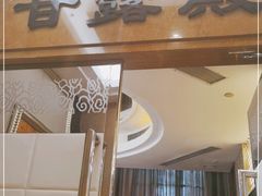 -御仙都北京菜馆·烤鸭店(双井店)