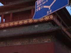 门面-天泽祥·鼓楼馒头(鼓楼店)