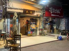 门面-大档(荔湾店)