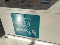 -德元·美联众合24小时动物医院(总院)
