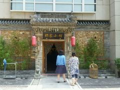 -那家小馆•北京菜•烤鸭(中关村店)