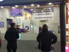 门面-一只酸奶牛(八一路店)