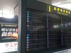 -银川河东国际机场