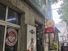 -大益烤鸡