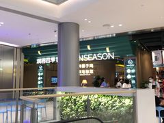 -润园四季椰子鸡火锅(南山海岸城店)