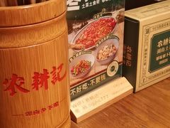 -农耕记·湖南土菜(halo广场店)