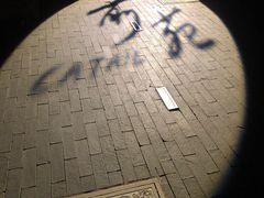 -Catail前苑(前门大街店)