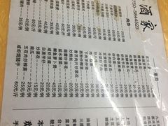 菜单-联兴酒家