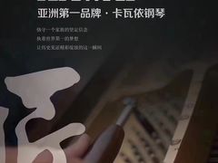 -国乐琴行·艺术中心·KAWAI钢琴专卖(汇邻店)