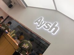 门面-艾薯夫妇Aysh(福田星河COCOPark店)