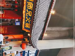 门面-周师兄大刀腰片火锅(洪崖洞旗舰店)