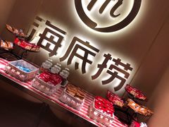 -海底捞火锅(银泰中心店)