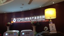 点击看大图 -南京康美美容医院·旗舰店