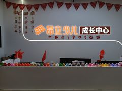 -昂立青少儿成长中心(杨浦国和1000校区)