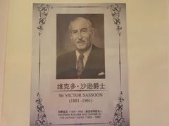 -上海和平饭店 Fairmont Peace Hotel