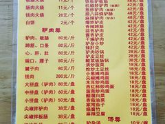 -王胖子驴肉火烧(鼓楼店)