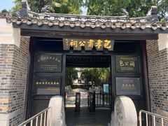 -包公祠