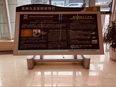 -上海交通大学医学院苏州九龙医院