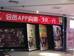 -耀莱成龙国际影城(万寿路店)