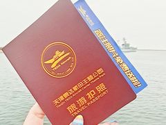 -泰达航母主题公园