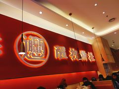 -秦和居(大唐时代店)