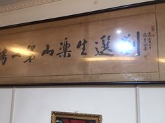-刘选生烧烤
