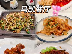 -马凯餐厅(地安门店)