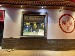 门面-普天和酒楼(天津之眼店)