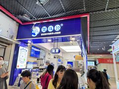 -煲珠公·老红糖珍珠奶茶(长宁龙之梦店)