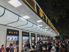 -牛街洪记小吃店(牛街店)