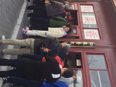 -秋栗香(地安门店)