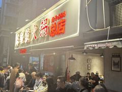 -陈眼镜火锅(总店)