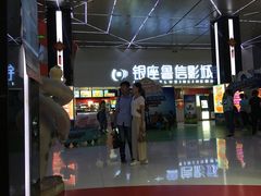 -山文星辉影城(济南和谐广场店)