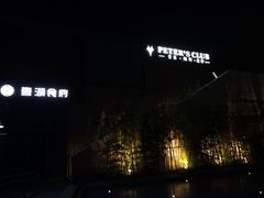 -映月湖中央公园