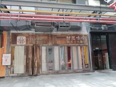 -289艺术PARK