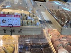-百饼园(澳门路店)